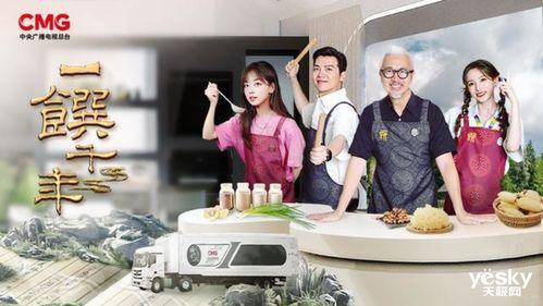 一馔千年第二季,探寻中华美食文化的传承与创新之旅